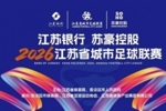 澎湃：新一年的&ldquo;苏超&rdquo;比预想中来得更精彩，门票依然一票难求