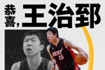 王治郅入选FIBA名人堂！前东家迈阿密热火第一时间送上祝福！