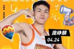 ㊗️庞峥麟生日快乐🎉🎁🎉