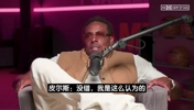皮尔斯直言老詹该退役了：41岁还被当25岁苛责觉得不应该...