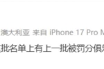 李平康:第三批名单有上一批被罚分球队的时任老总 裁判可能涉及