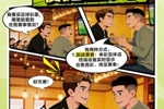 竞猜科普之九:赛事购彩,便捷查询