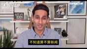 线下亲自招募？Shams：本周詹姆斯和追梦正在共度休闲时光！