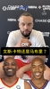 真的这么爱？狄龙玩球星选择题：库里＞詹姆斯&杜兰特！