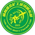 榆林矿工旅投队徽
