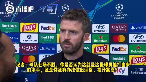 卡里克：失利100% 责任在我，球队的糟糕表现我向球迷致歉！